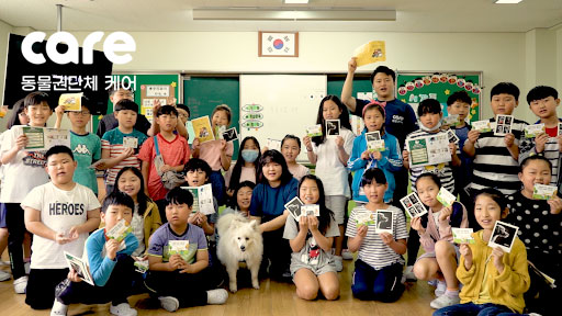 동물권단체 케어(대표 박소연)는 지난 15일 경기도 양평초등학교에서 4학년생 200여명을 대상으로 펫티켓 교육 첫 수업을 진행했다.(사진 케어 제공)