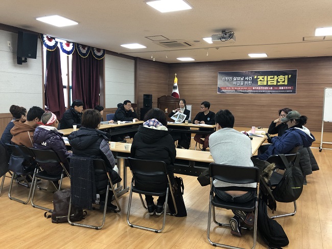 지난 14일 오후 서울 중구 을지로동 주민센터에서 ‘신탄진 살묘남 사건 해결을 위한 집담회’가 열렸다.(사진 동물구조119 제공)