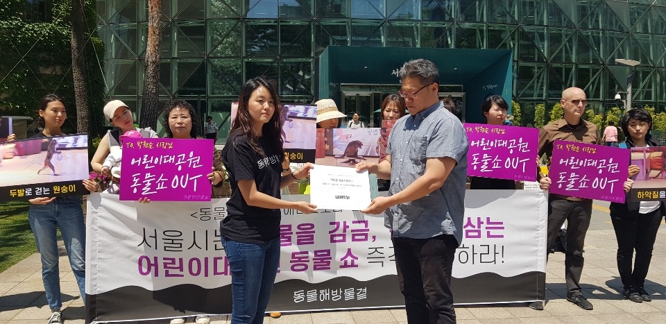동물권단체 동물해방물결(공동대표 이지연·윤나리)이 22일 어린이대공원 동물 쇼 논란과 관련해 대책 마련 등을 요구하는 서한을 서울시에 전달했다.