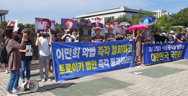 1300만 반려인연대는 이날 오후 2시 서울 여의도 국회 앞에서 기자회견을 갖고 일명 '개 식용 종식 트로이카 법안'의 조속한 처리를 촉구했다. 